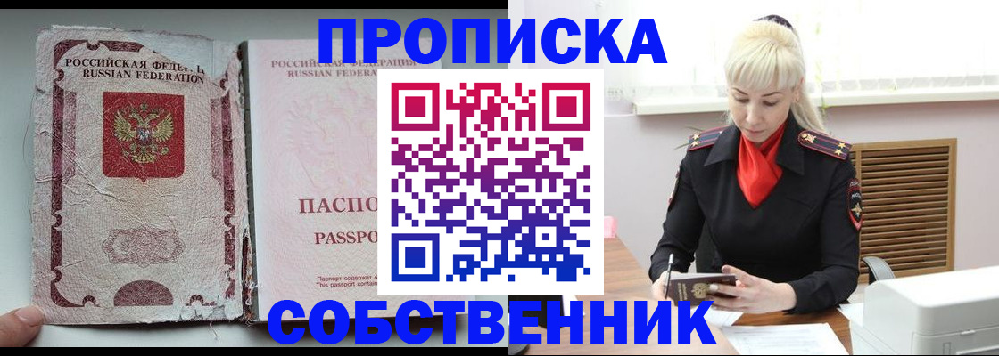 прописка для военкомата в Апрелевке