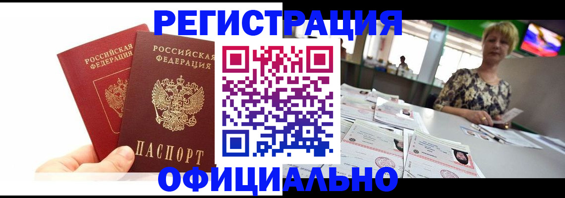 прописка ребенка в Апрелевке