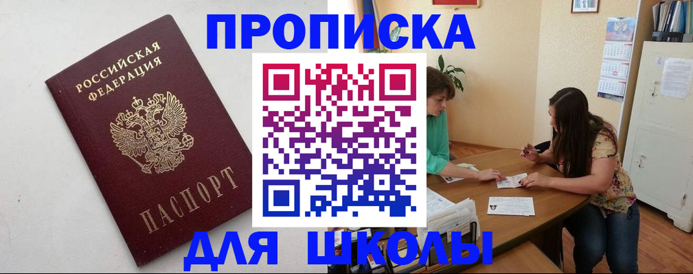 временная регистрация недорого в Апрелевке