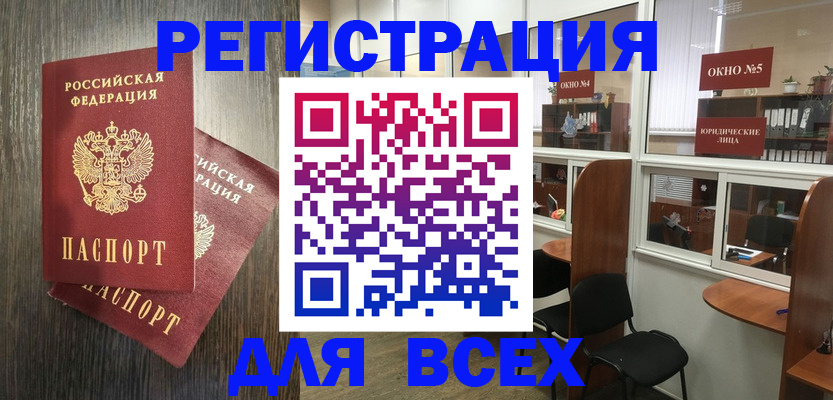 прописка штамп в Апрелевке