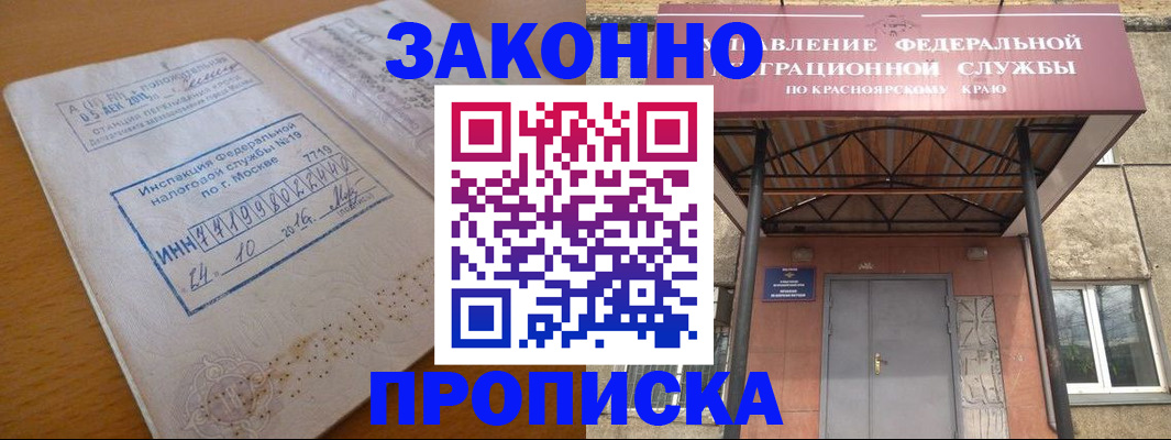 прописка гарантия в Апрелевке